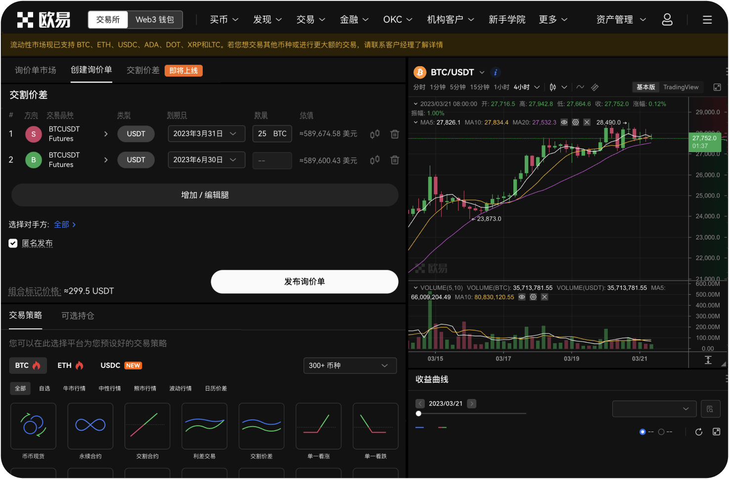 欧易是否支持硬件钱包